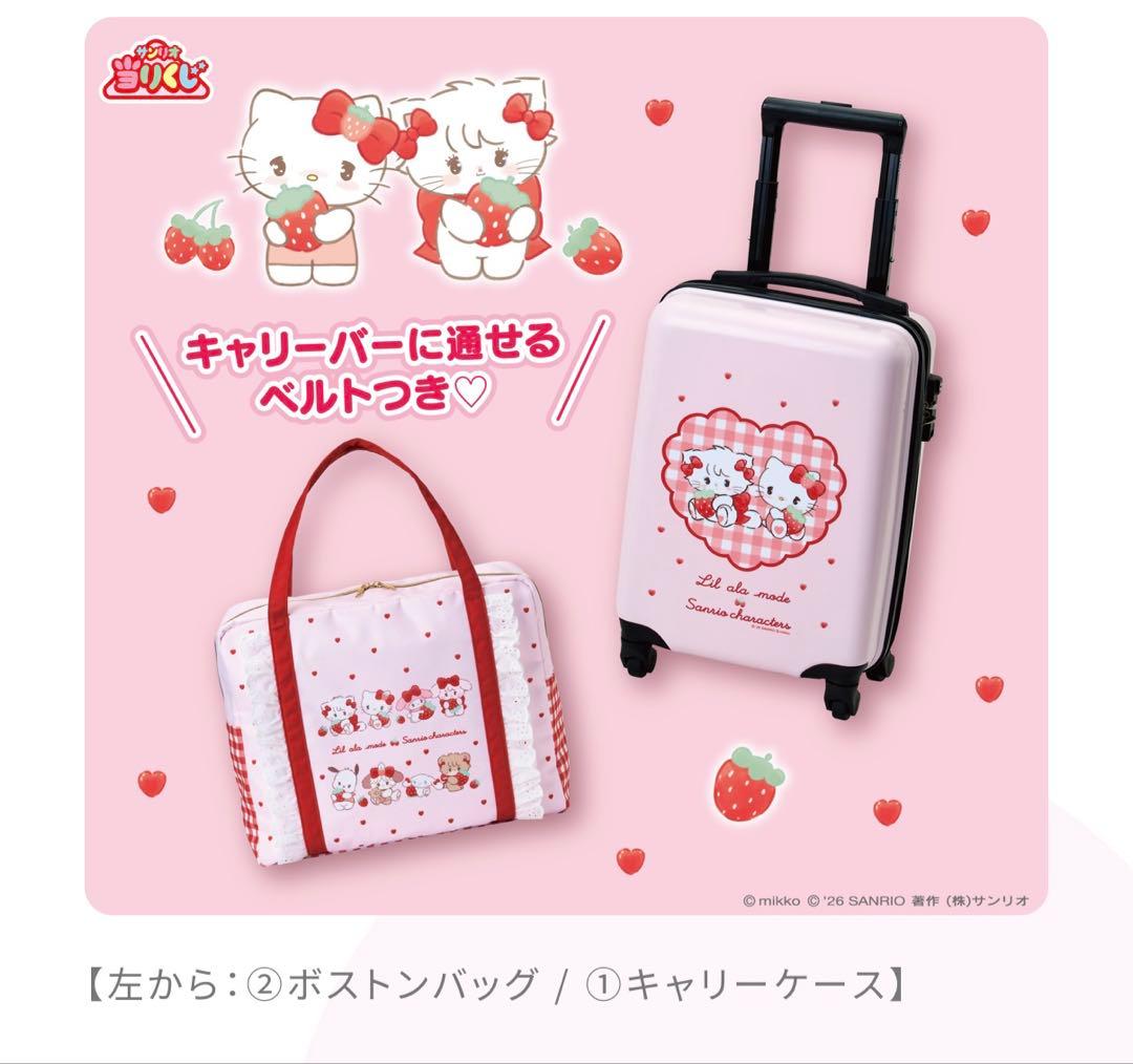Lil ala mode×サンリオ mikkoキャリーケース、ボストンバッグ