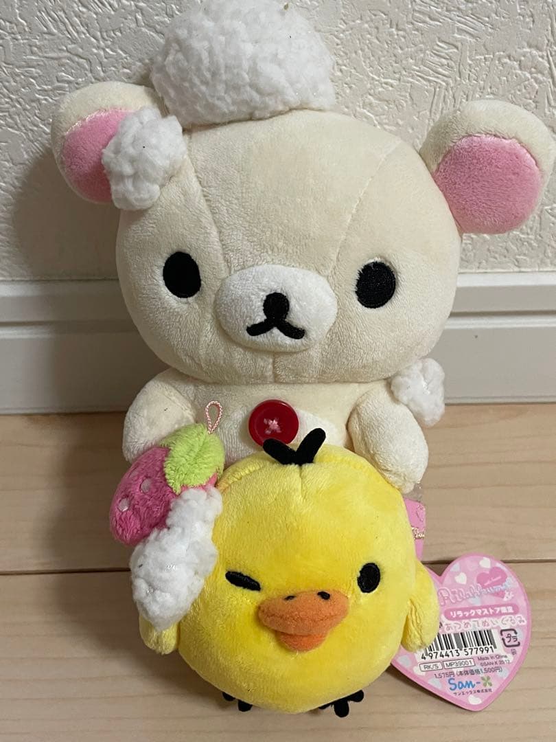 【レア】リラックマ　あつめてぬいぐるみ　ハートバスタイム　2012年