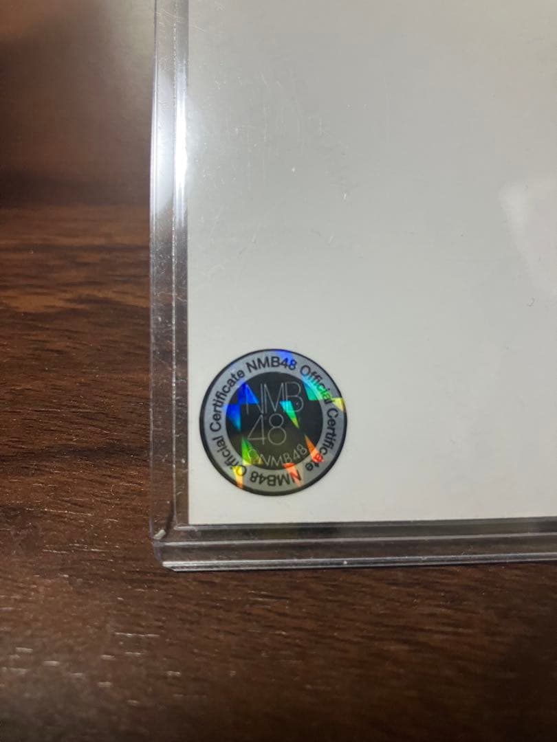 NMB48 坂下真心 直筆サイン入り 生写真 これが愛なのか？