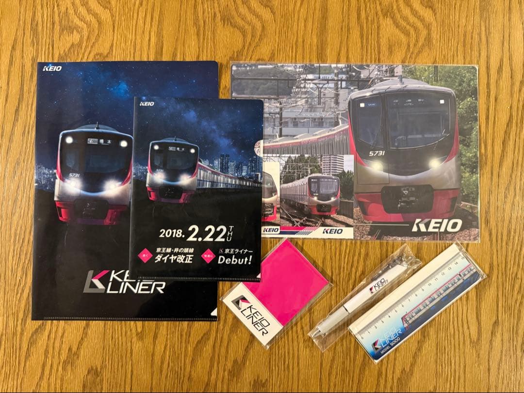 京王電鉄 記念乗車券 鉄道グッズ まとめ売り 京王ライナーほか