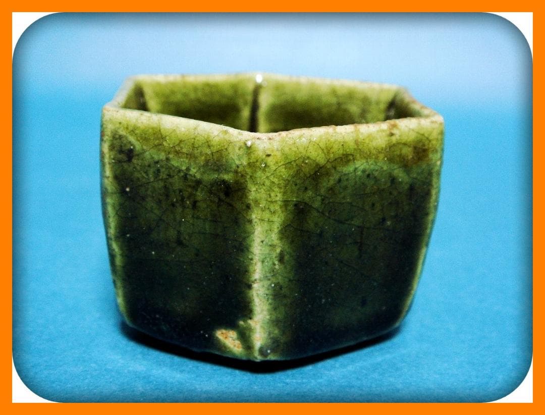 752『織部 六角盃』　/骨董品 古美術 アンティーク 古玩