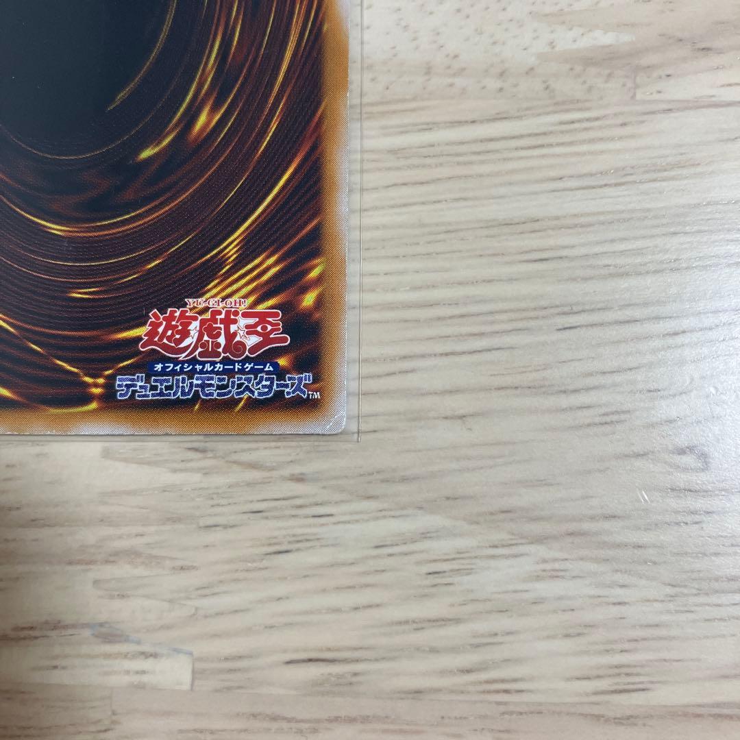 遊戯王　青眼の白竜　ブルーアイズホワイトドラゴン　レリーフ