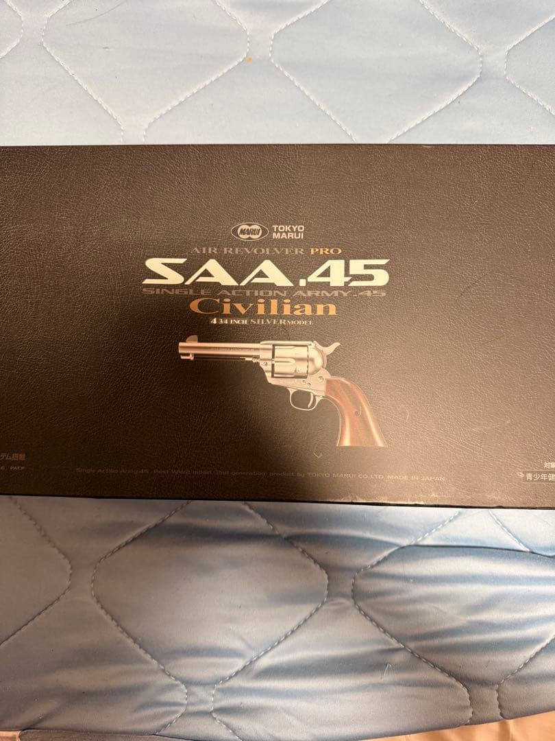 東京マルイ SAA 45 Civilian エアコッキングガン