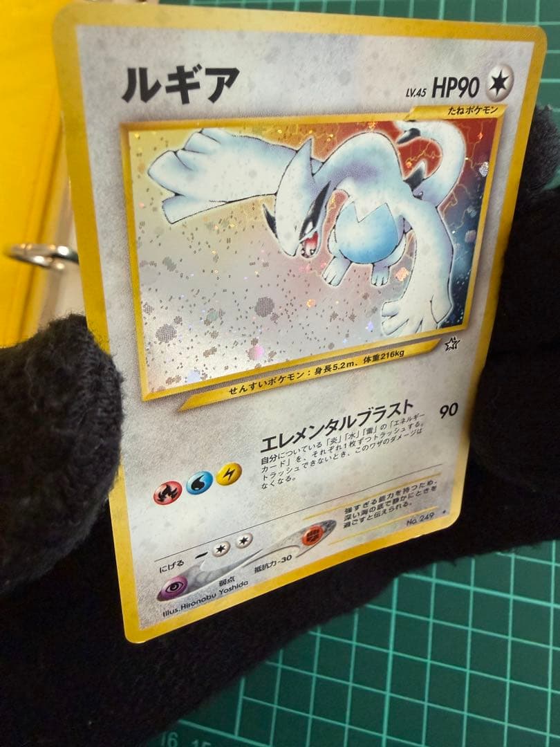 ポケモンカード 旧裏 ルギア pokemon