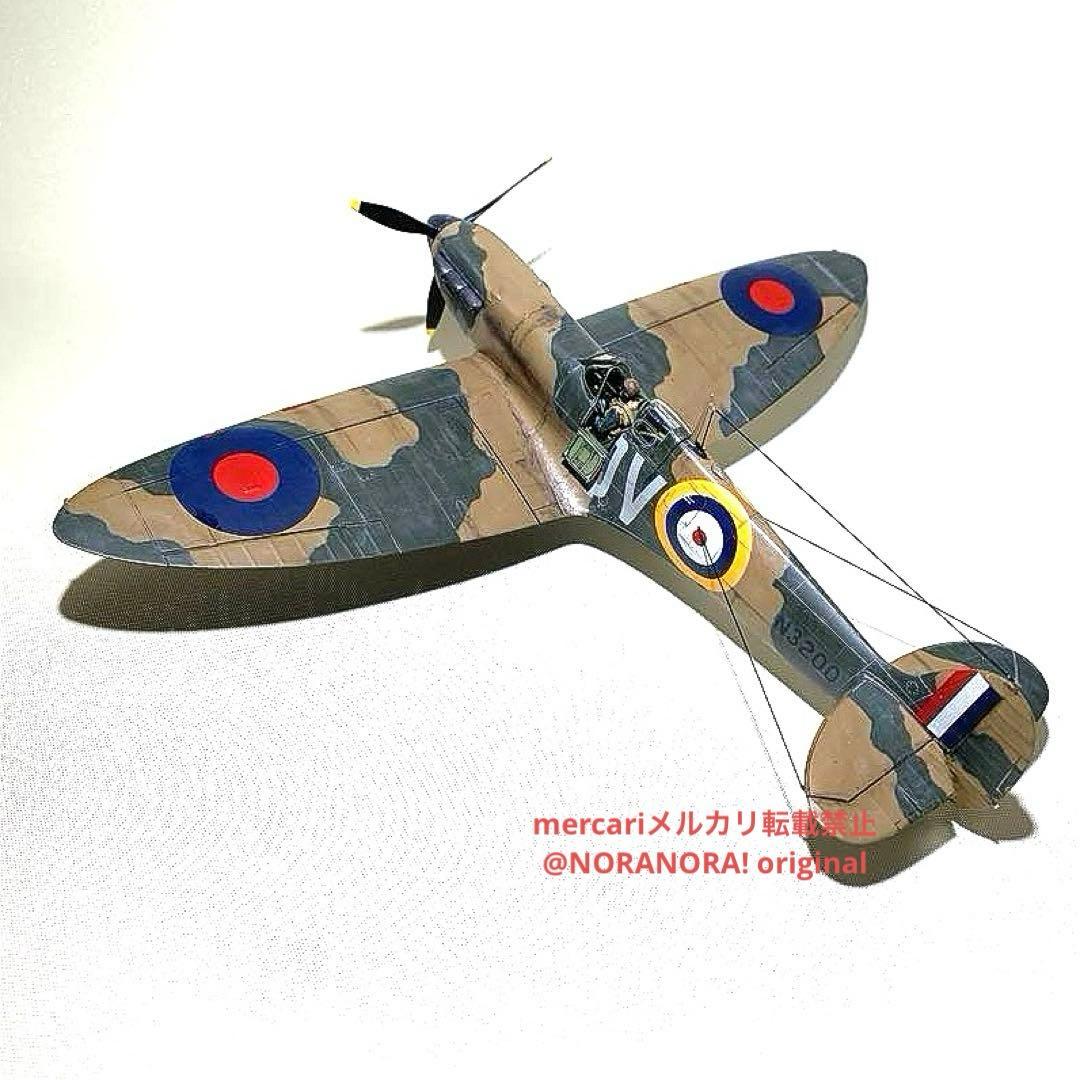 1/48 スーパーマリン スピットファイア Mk.Ⅰ 完成品
