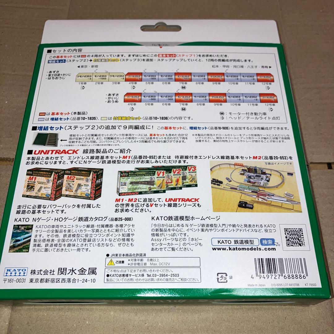 KATO 10−1834 E353系 基本セット4両