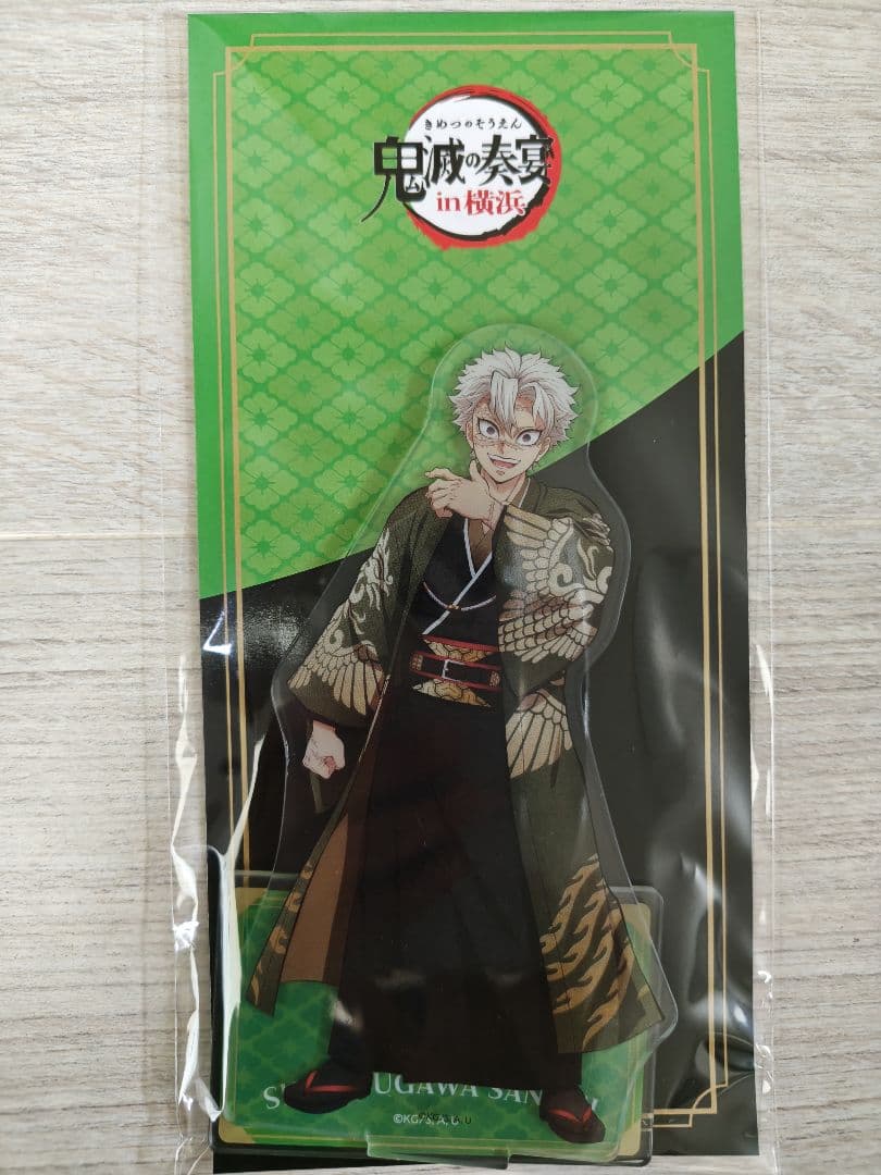 鬼滅の刃 不死川実弥 アクリルスタンド 鬼滅の奏宴