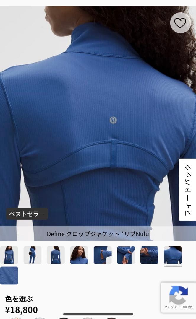 Define クロップジャケット リブNulu lululemon ルルレモン