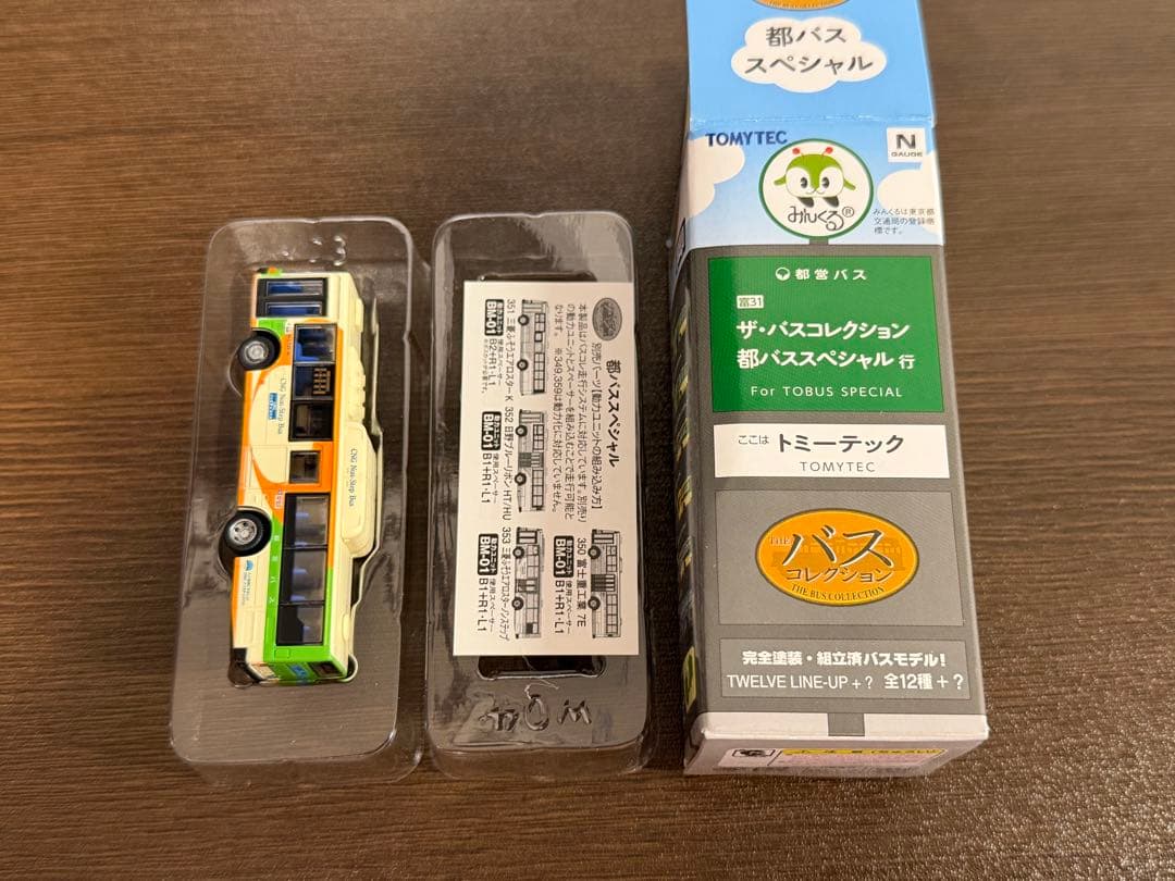 バスコレ 都バススペシャル シークレット 三菱ふそうエアロスター CNG