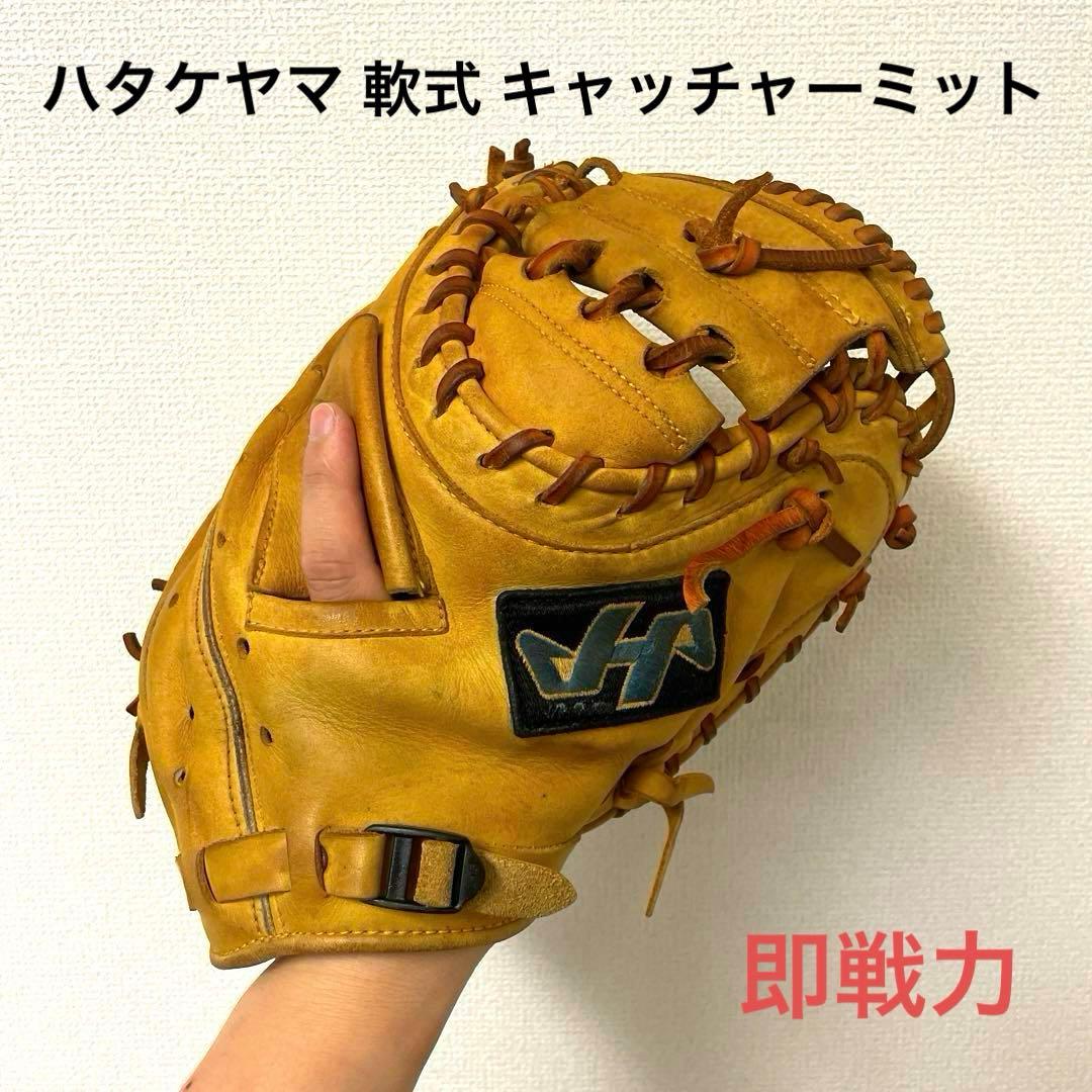 102 ハタケヤマ 即戦力 軟式 キャッチャーミット