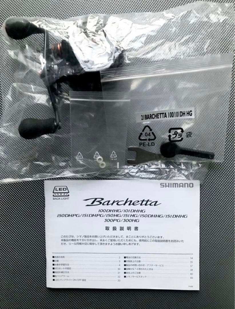 利用2回shimano21バルケッタ100DHHG右ベイトリール 取説他 シマノ