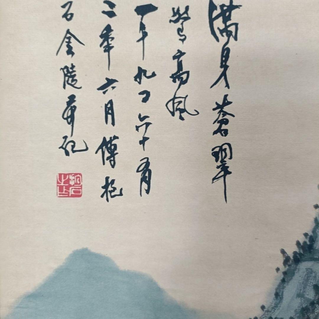 傅抱石 関山行旅図 三尺中堂掛け軸　中国山水画　宣紙　書画工芸