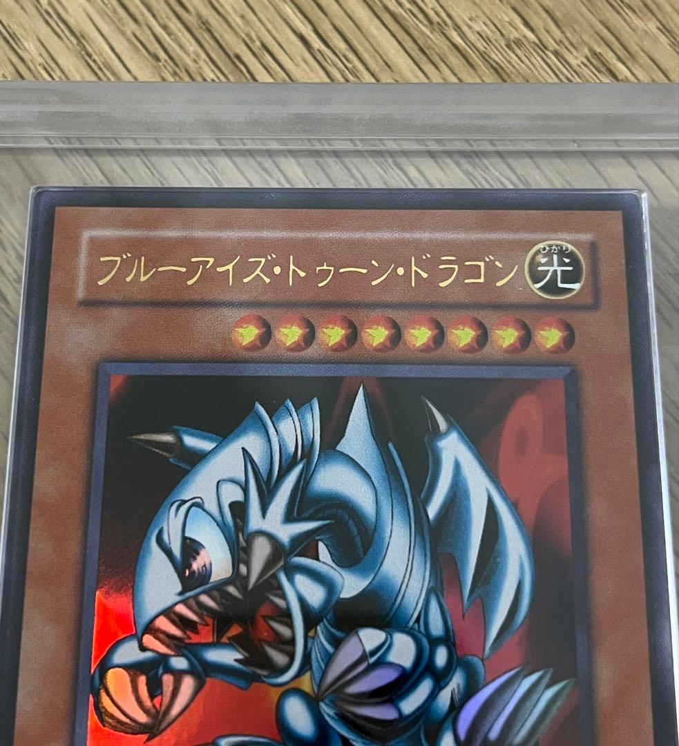 遊戯王 ARS10+ ブルーアイズ・トゥーンドラゴン ウルトラレア ARS鑑定