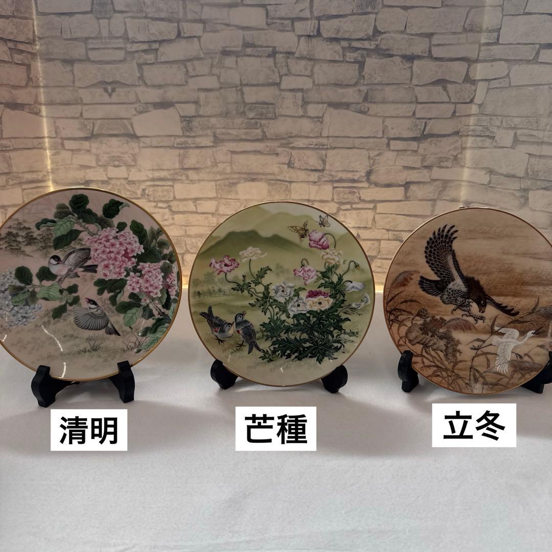 フランクリンポーセリン／富蘭克林瓷器・花鳥節氣圓／二十四節気 絵皿 24枚セット