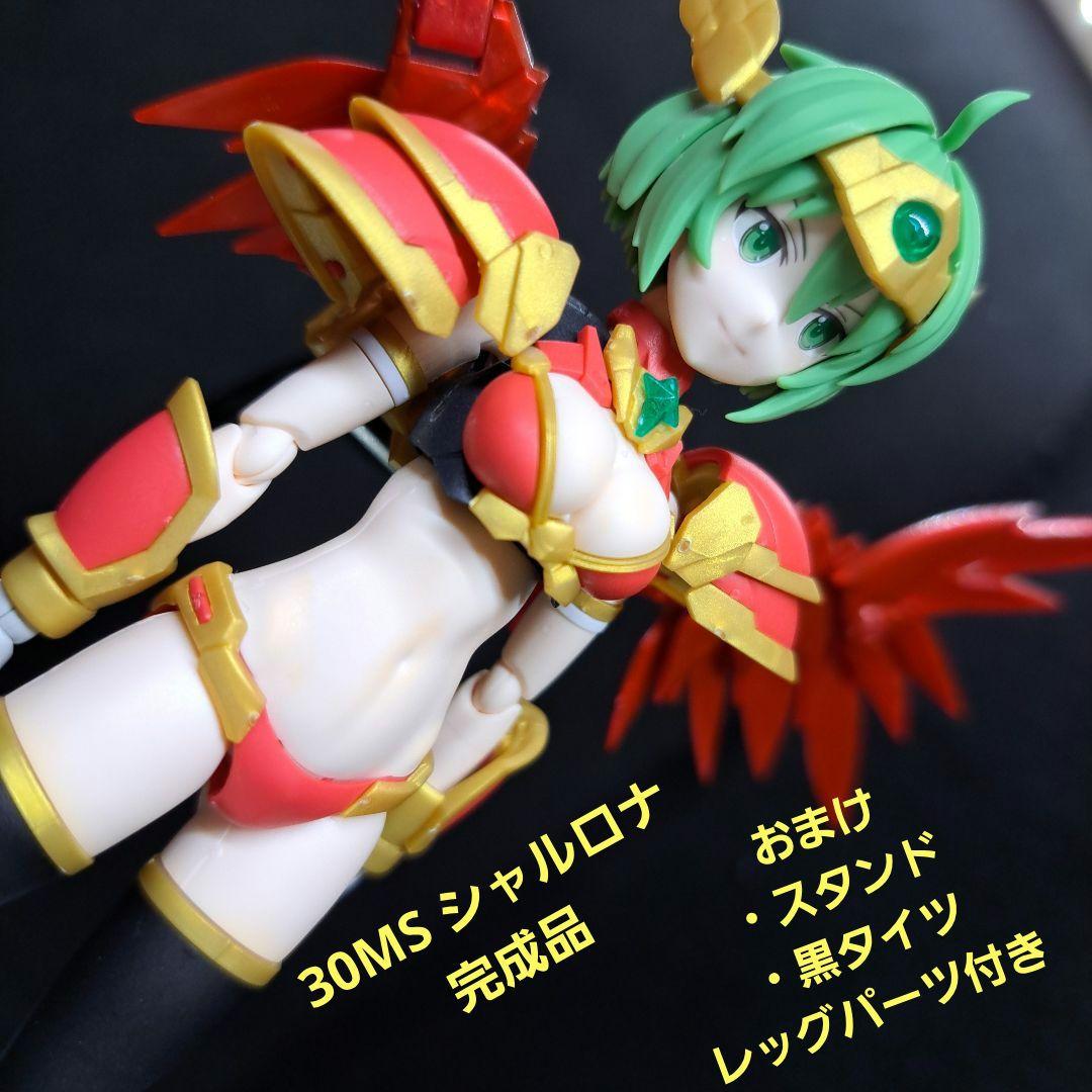 30MS 完成品　シャルロナ(アニマートフォーム)　スタンド　黒タイツと靴付