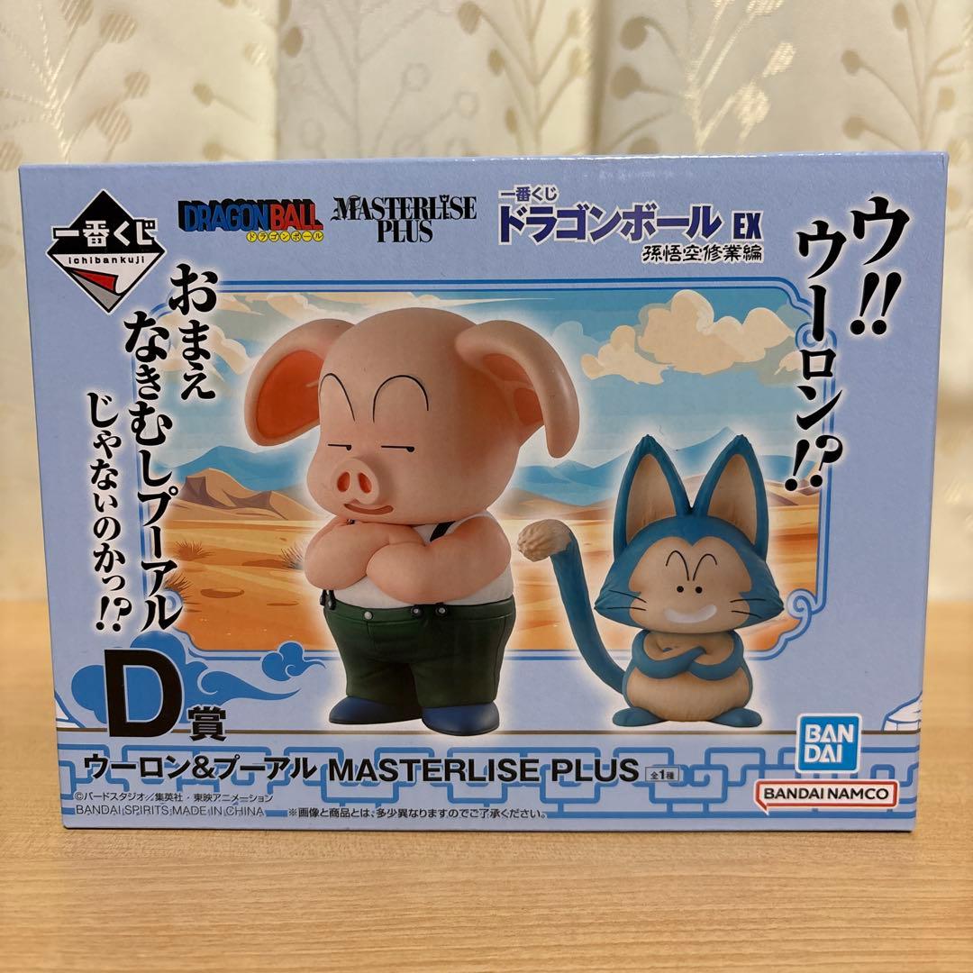 一番くじ　ドラゴンボール　孫悟空修行編　孫悟空　クリリン　チチ　ウーロン