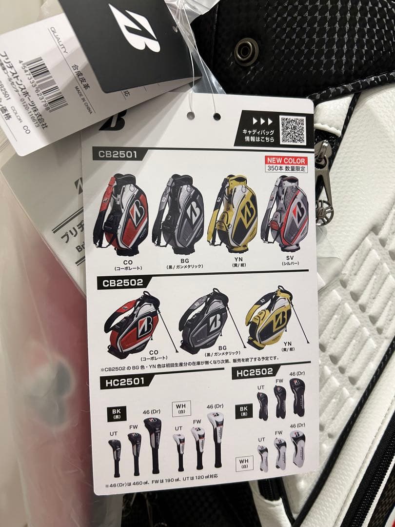 新作 ブリヂストン　ツアーモデル　キャディバッグCB2501