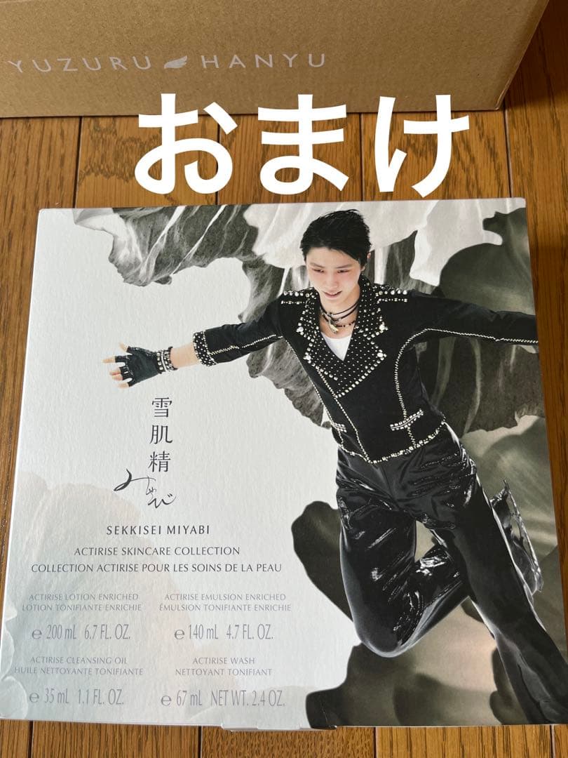 羽生結弦 9歳の僕と王様のジャンプ 特別パッケージ