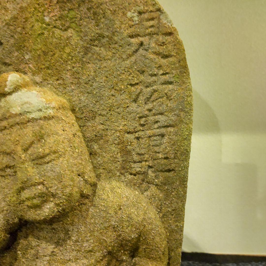 仏教美術石仏㉔如意輪観音様