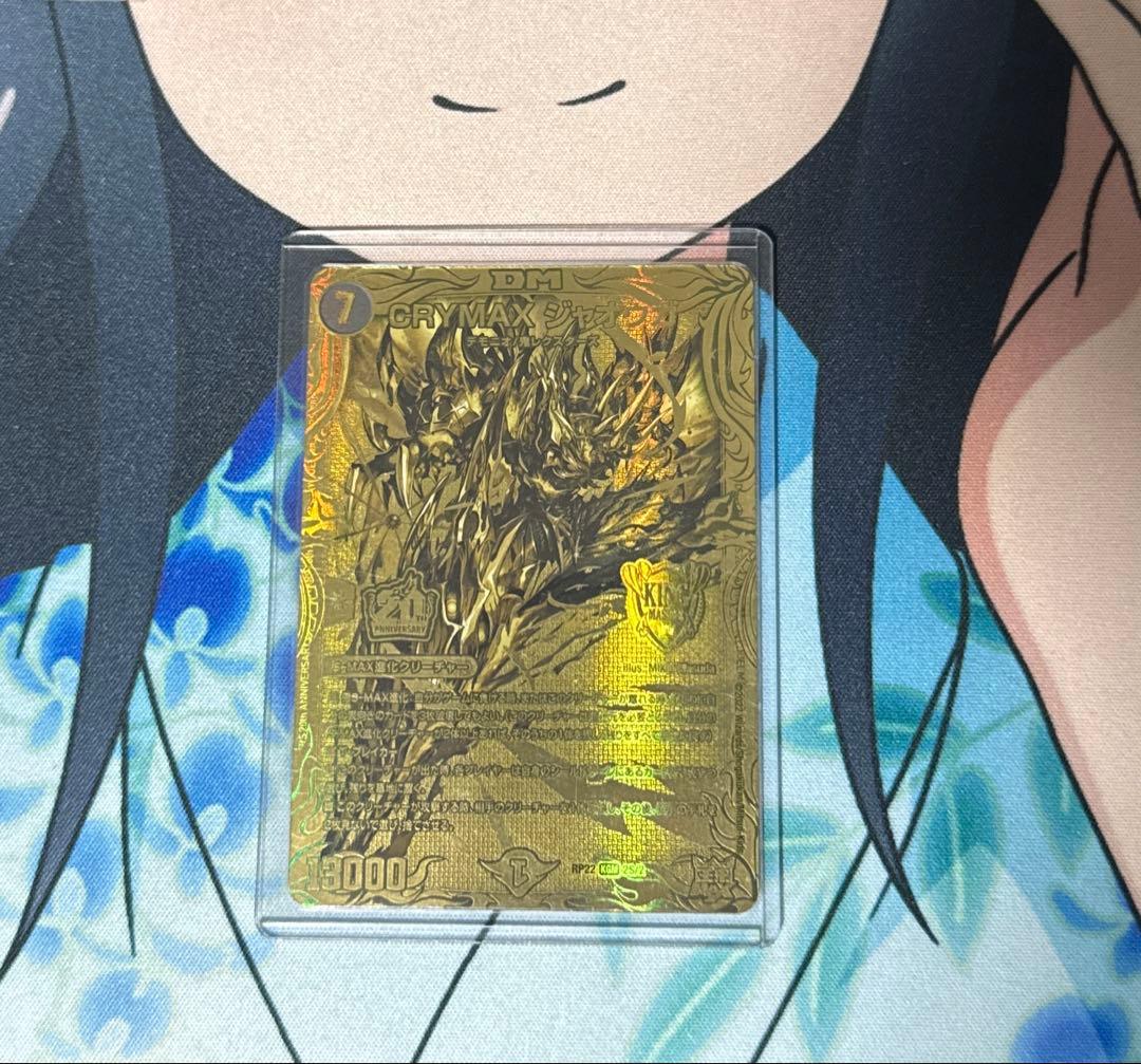 CRYMAXジャオウガ　MAXゴールドレア