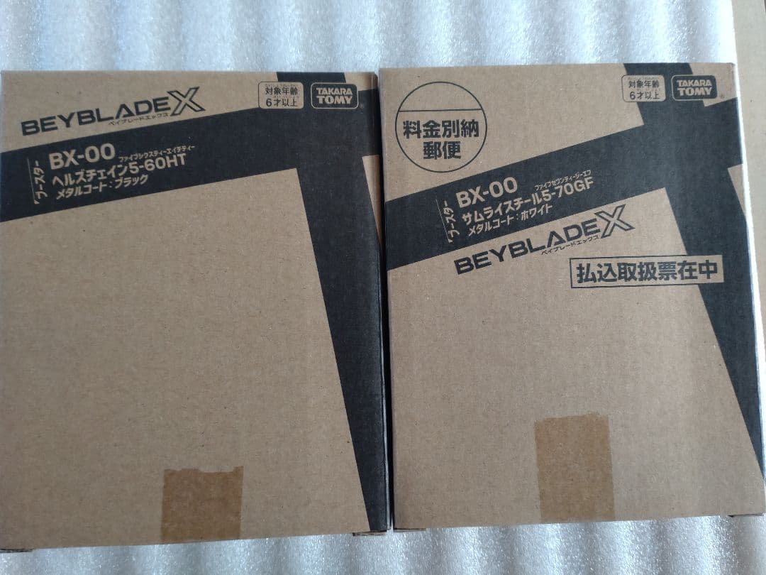 【未開封】コバルトドレイク ヘルズチェイン サムライスチール　ビットセット