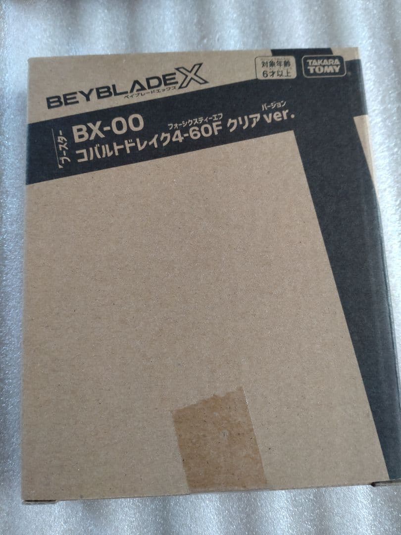 【未開封】コバルトドレイク ヘルズチェイン サムライスチール　ビットセット