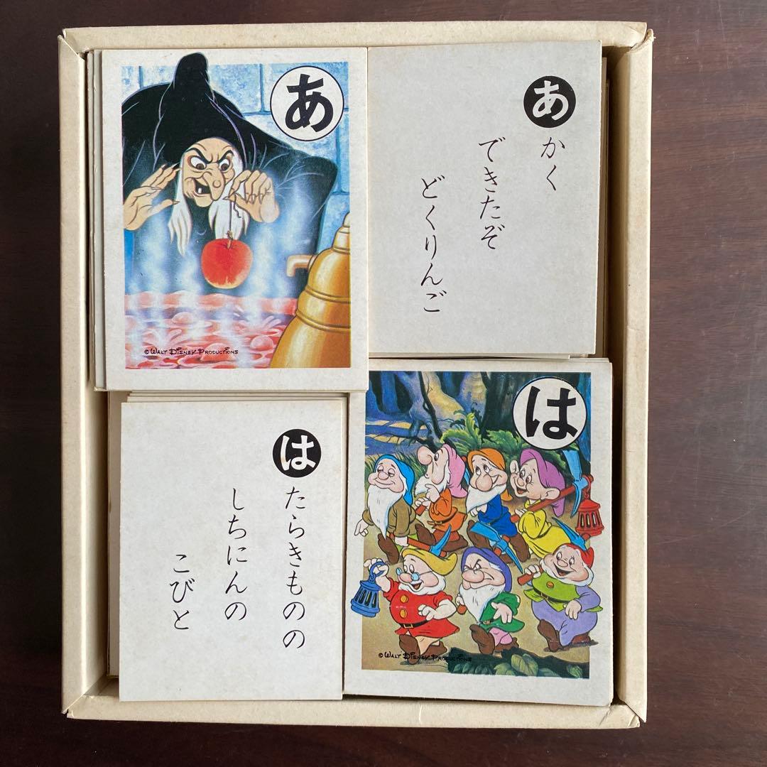 【昭和レトロ】希少　ディズニーかるた　白雪姫