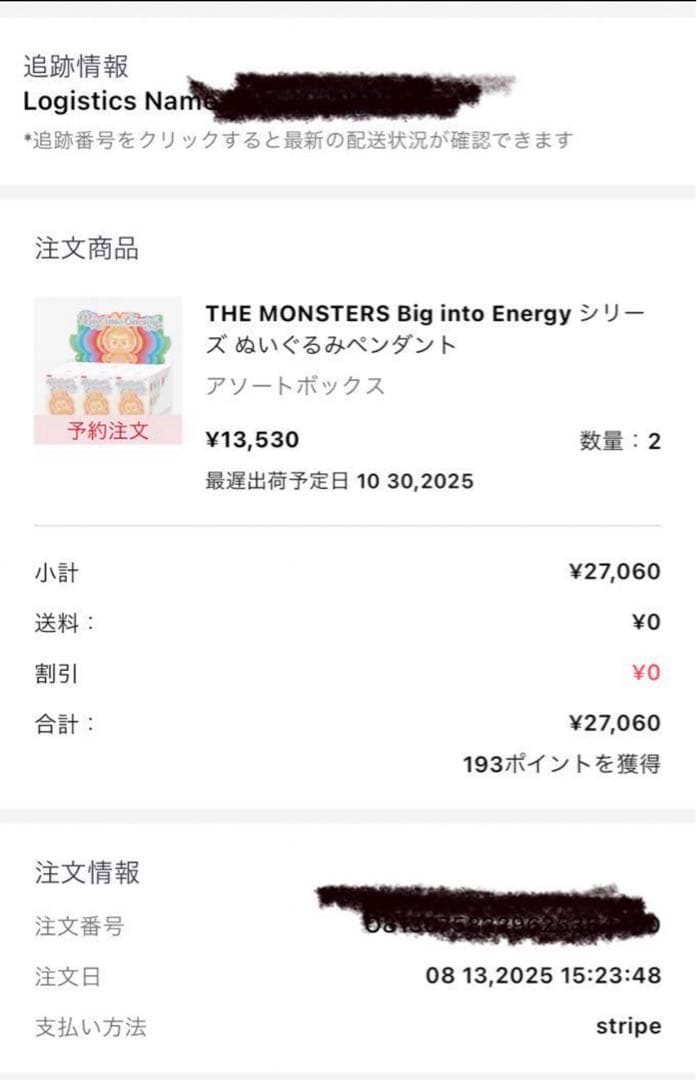 【正規品新品】即発送ラブブ Big into Energy アソートボックス