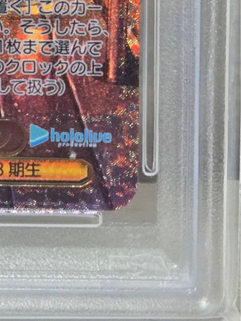 海で遊んだ後は••• 宝鐘マリン　サイン入り　PSA10　ヴァイスシュヴァルツ