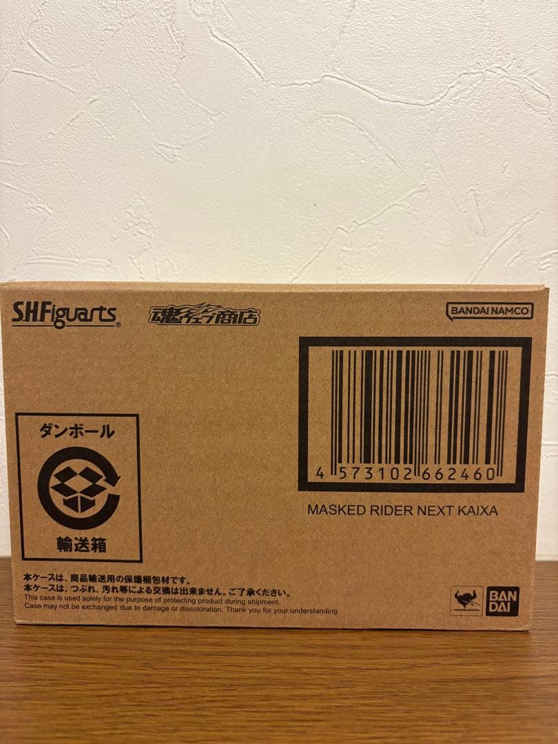 真骨頂　仮面ライダーネクストカイザ