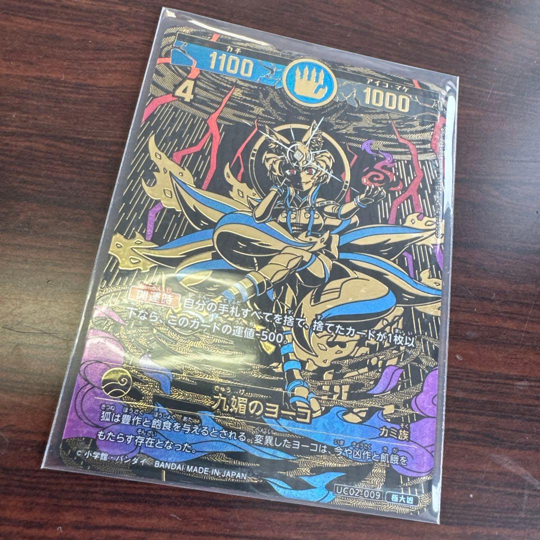 開運コロシアム　九媚のヨーコ　極大吉