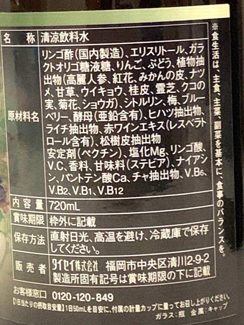 回帰水　C1（2本セット）