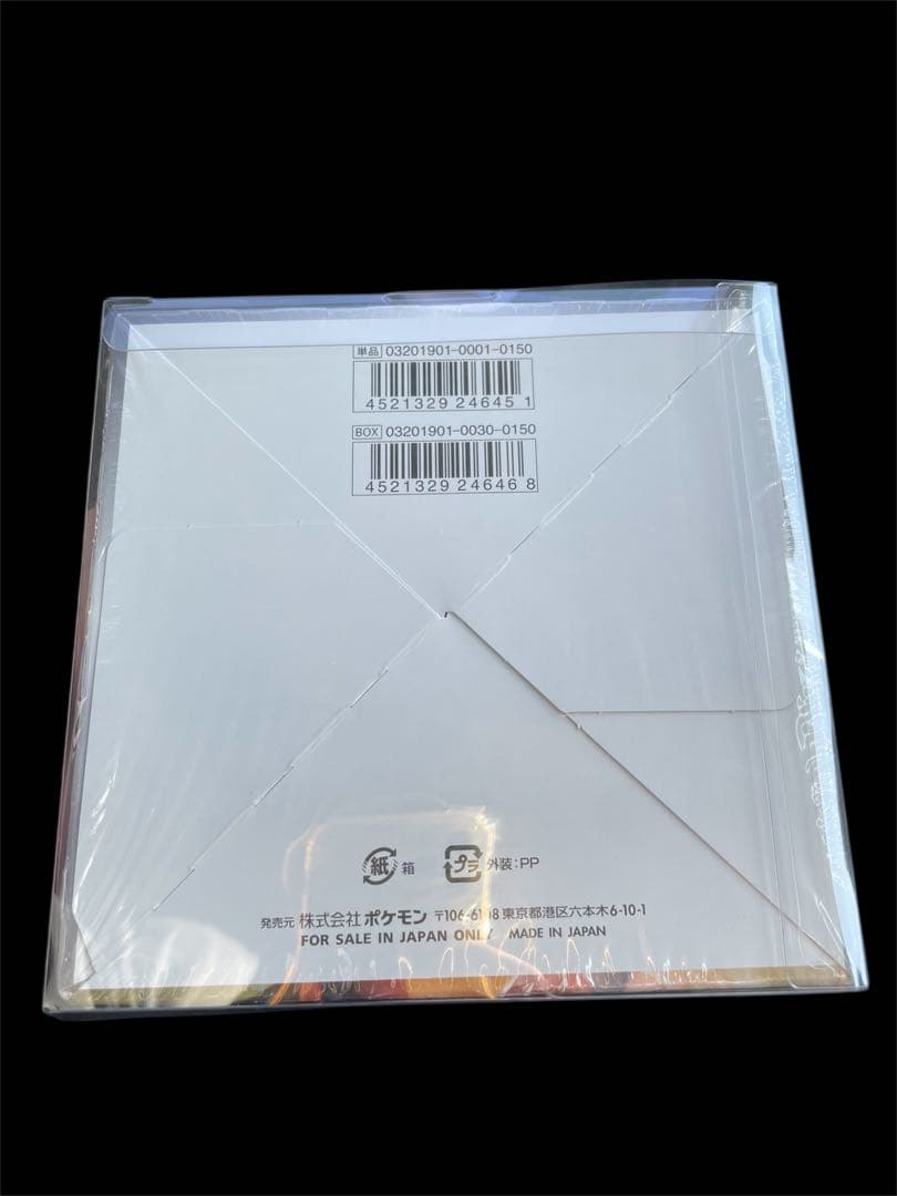ポケモンカード ダブルブレイズ 未開封BOX シュリンク付き