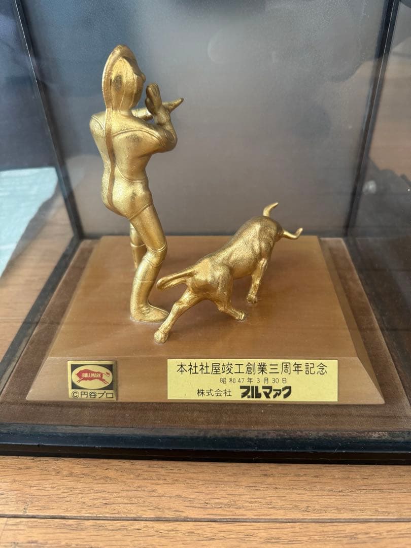 sid様専　ウルトラマン ゴールドフィギュア ブルマック記念品 (希少　非売品)