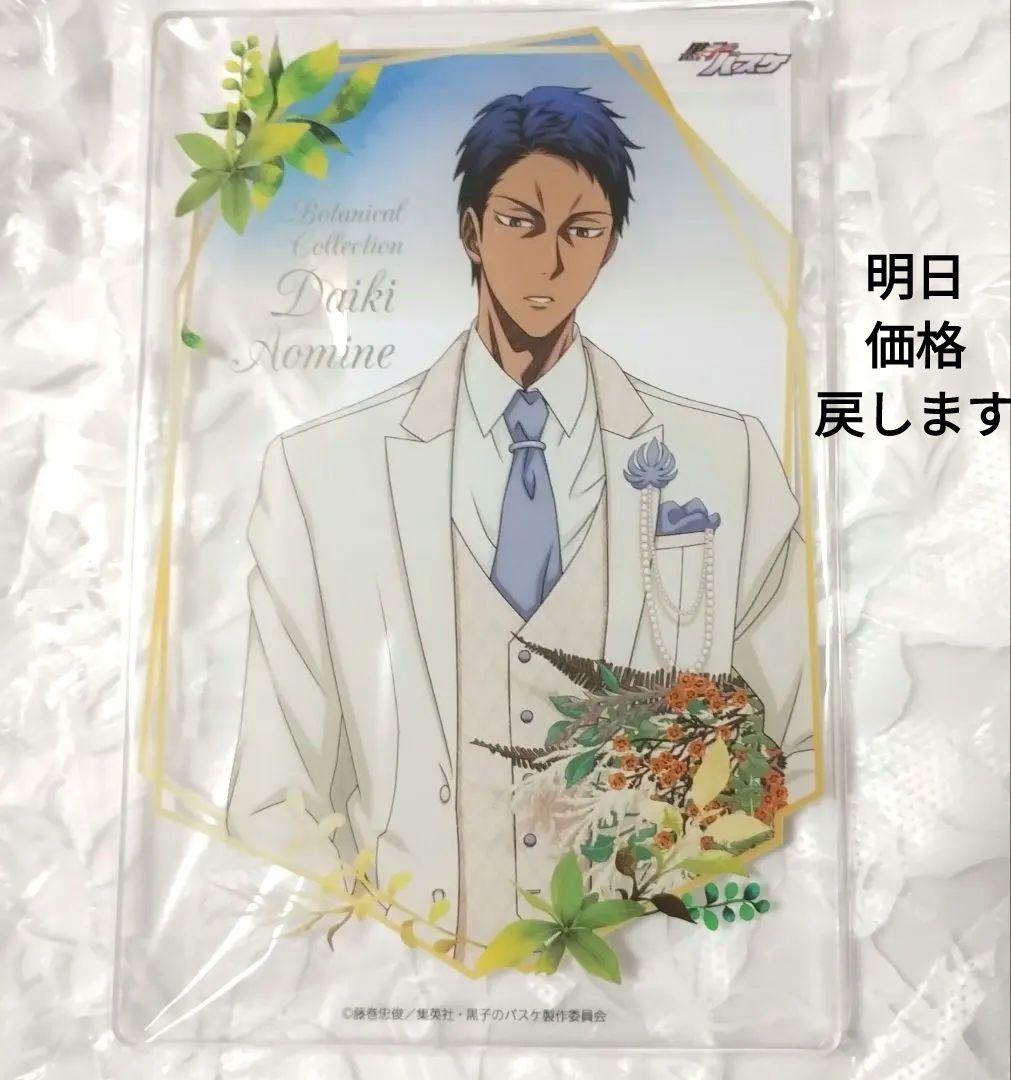 黒子のバスケ　青峰大輝　Ｓ賞　アクリルボード　Botanical