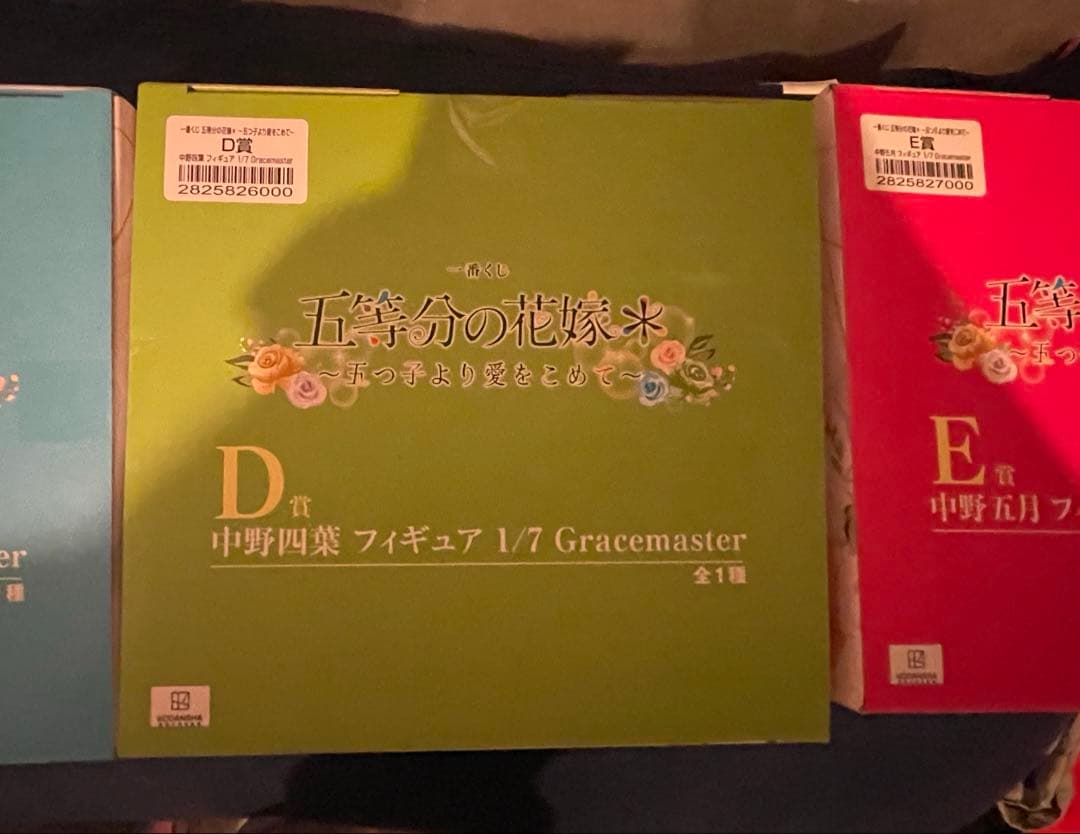 一番くじ 五等分の花嫁 ～五つ子より愛をこめて～ フィギュア　H賞コンプセット