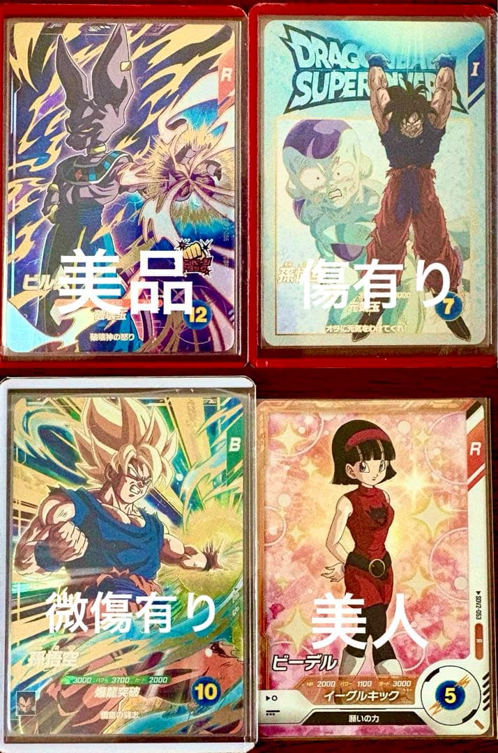 【セール中】ドラゴンボールスーパーダイバーズ　環境カードセット