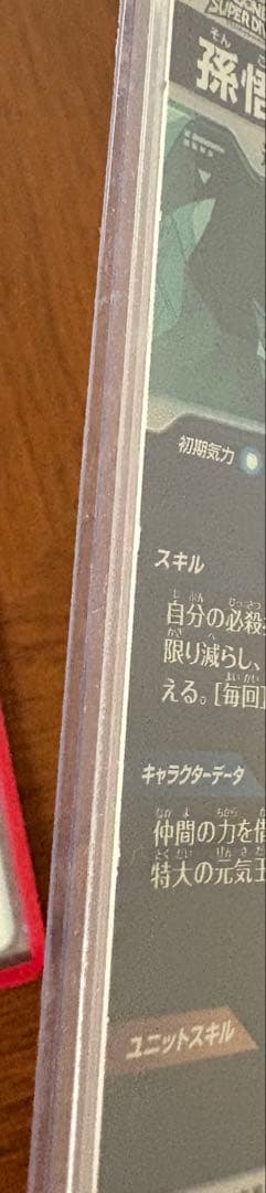 【セール中】ドラゴンボールスーパーダイバーズ　環境カードセット