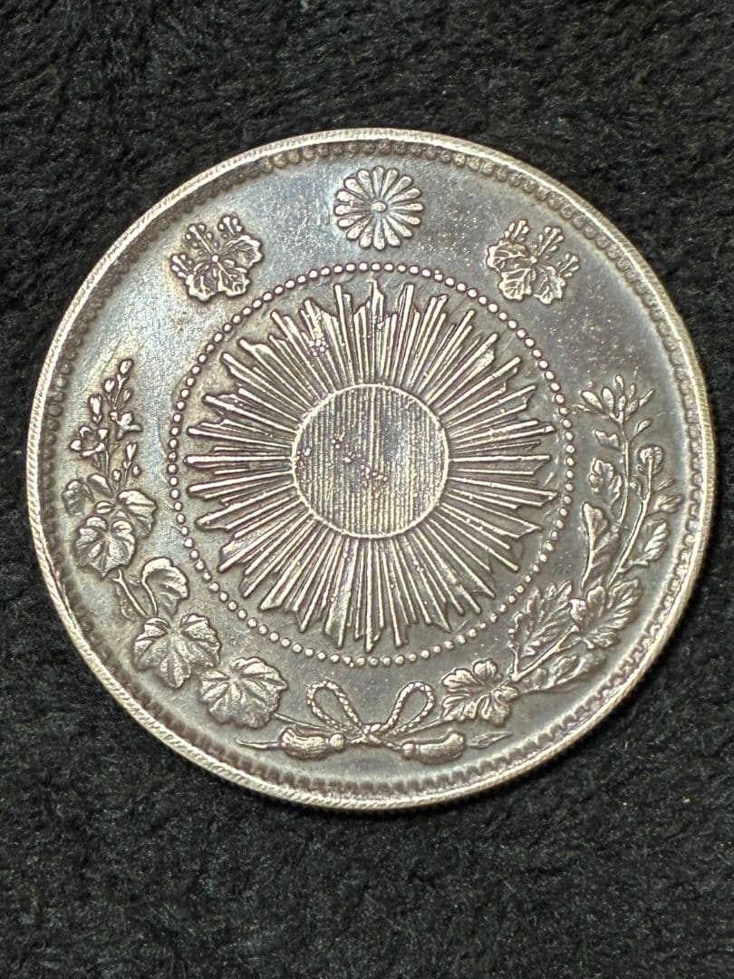 一圓銀貨　明治3年 美品