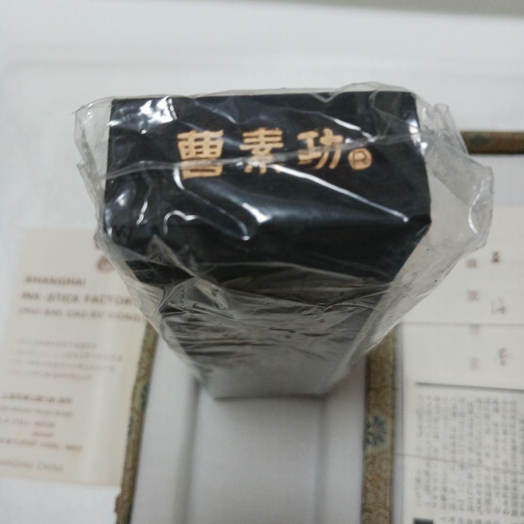 中国墨 鉄斎翁書画宝墨 油煙101 国華第一　252g