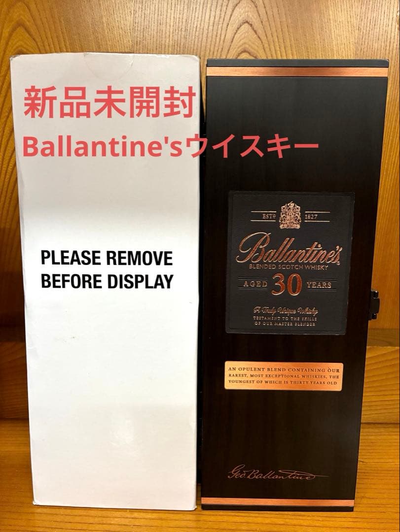 ［新品未開封］Ballantine'sウイスキー
