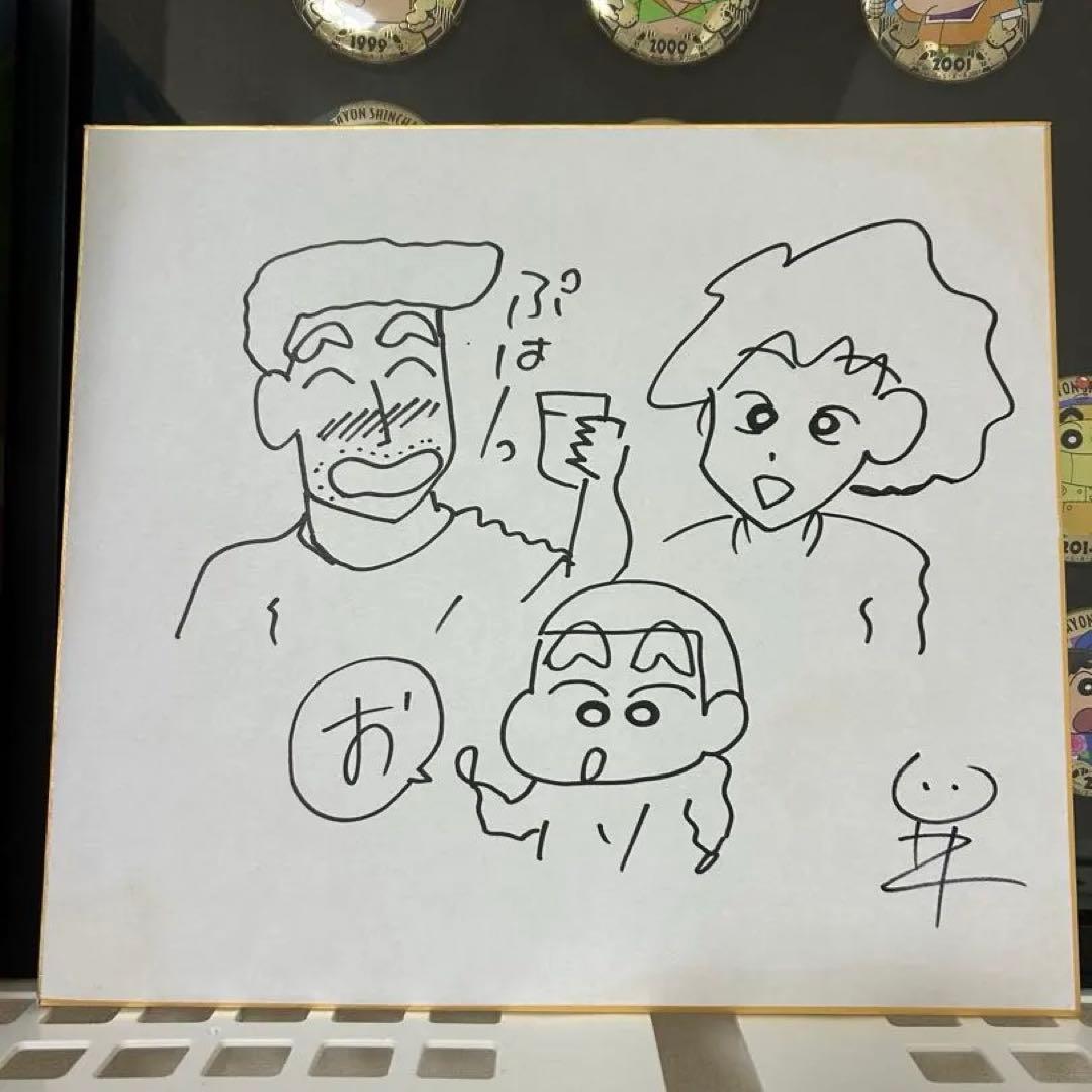 クレヨンしんちゃん原作者　臼井義人直筆サイン色紙 野原一家