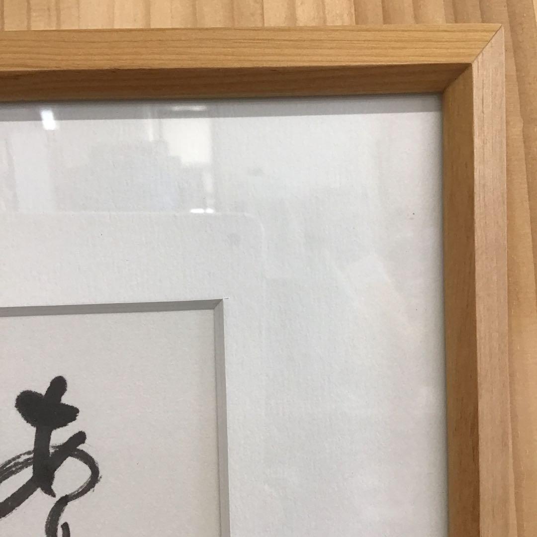 水彩画　地蔵画「ありがとう」　南部柔心　額装　栞　紙箱　配送用桐箱　S423SG