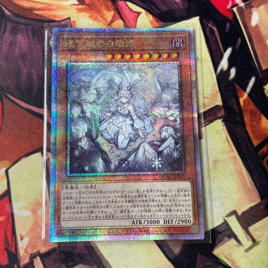 迷宮城の白銀姫 レディオブザラビュリンス 絵違い 25th クオシク