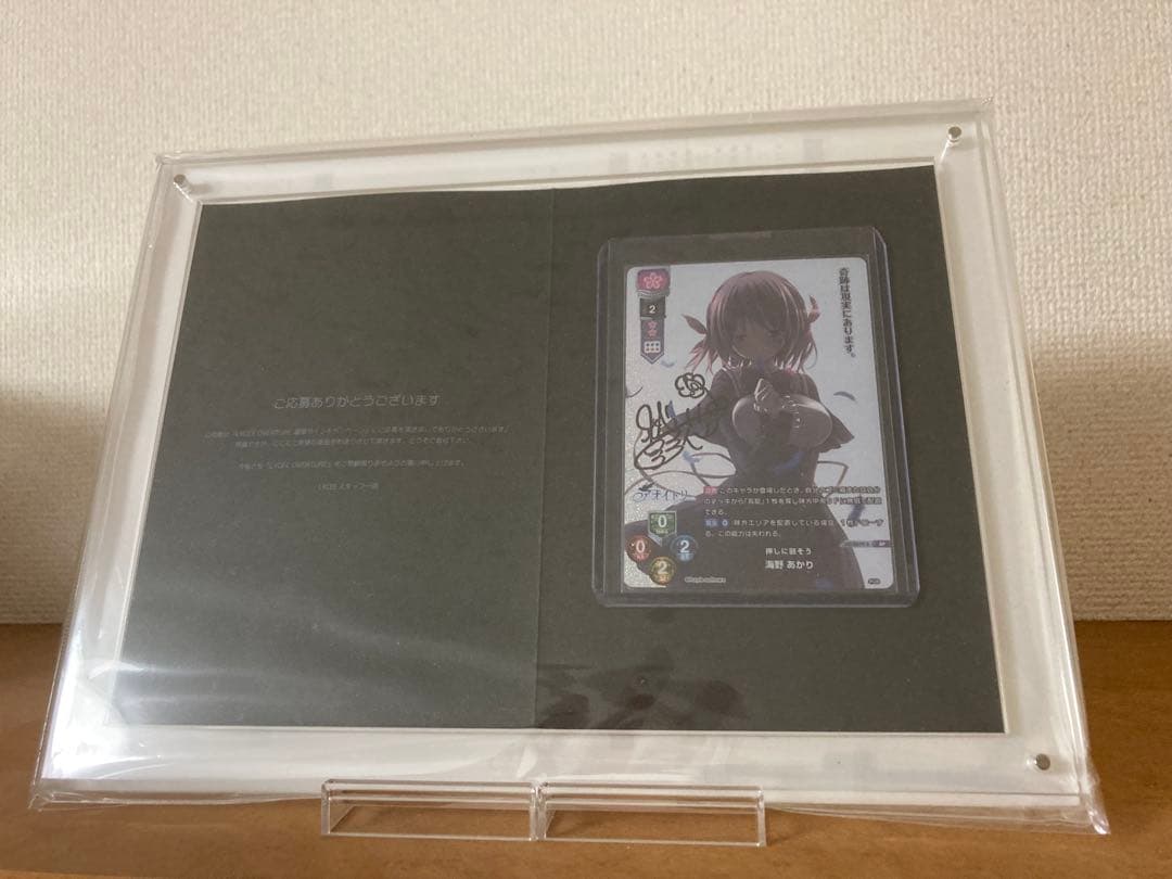 lycee SP 押しに弱そう　海野あかり　直筆サイン　ケース台座セット