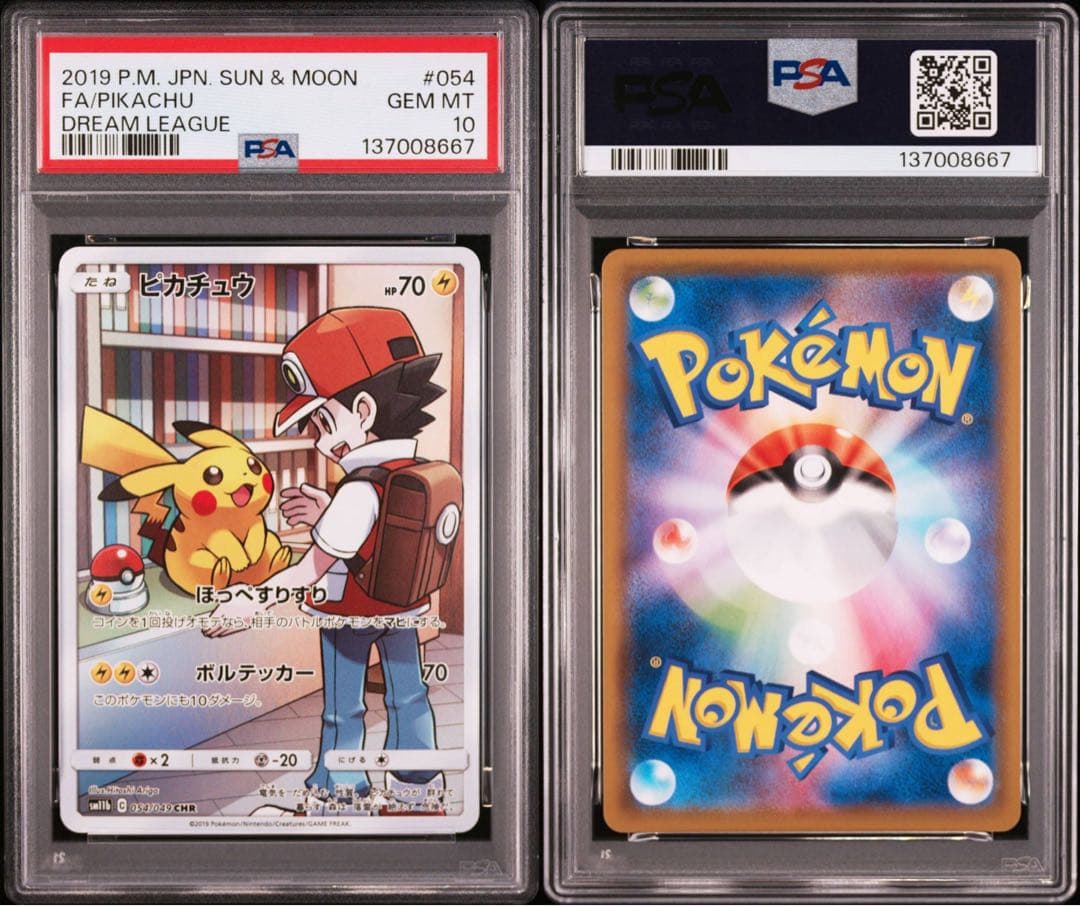 【PSA10】ポケモンカード　ピカチュウ　CHR ドリームリーグ　レッド