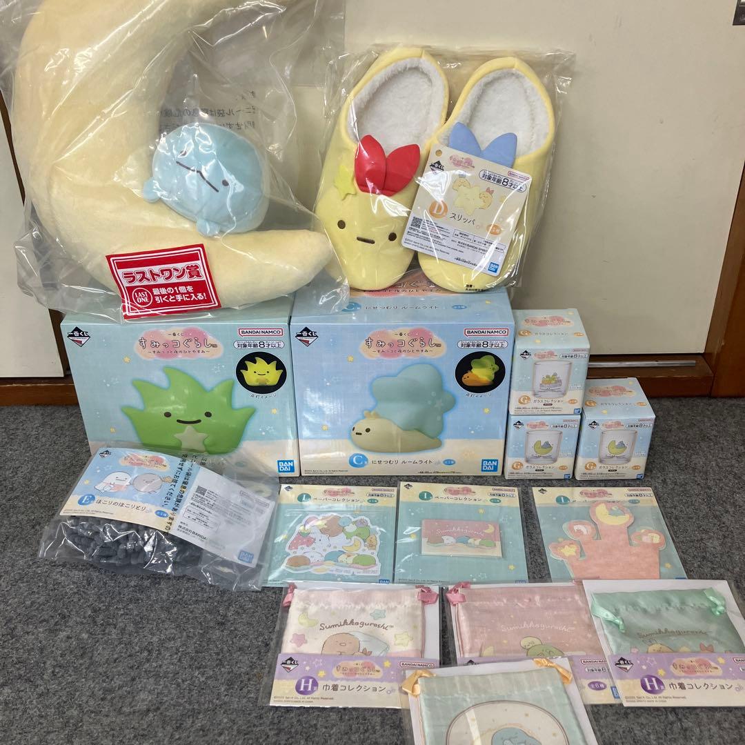 一番くじ　すみっコぐらし　　まとめ売り