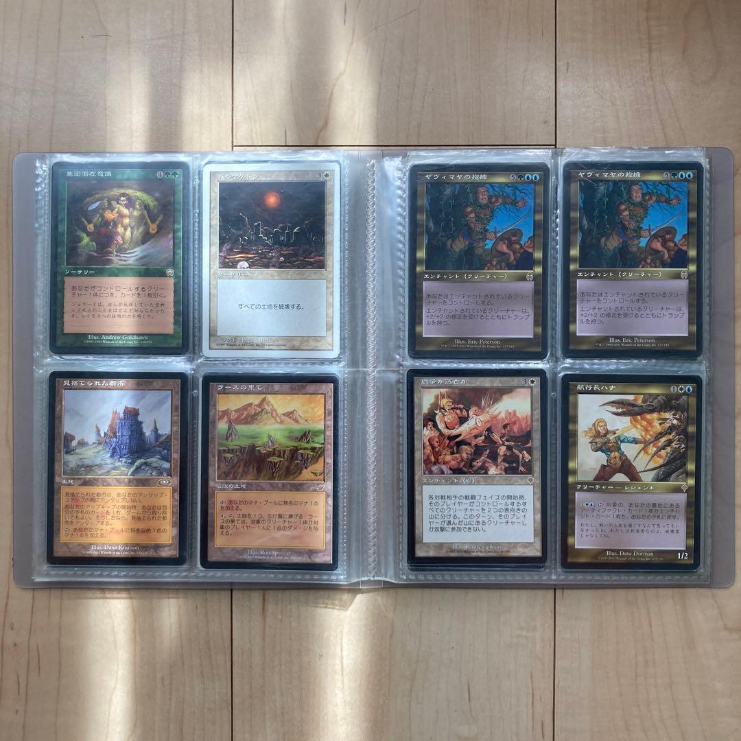 【MTG】レアカードまとめ売り①