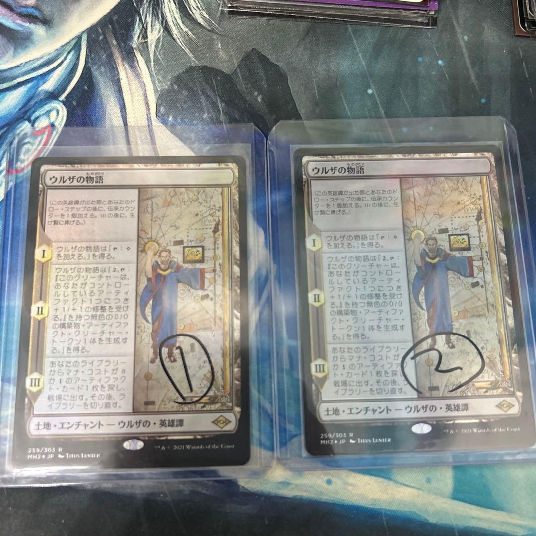 MTG ウルザの物語 foil mh2 日本語 その1+その2 2枚セット