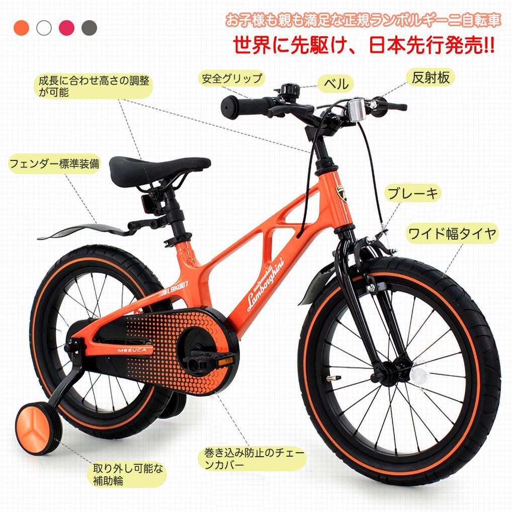 【新品未使用】ランボルギーニ 18インチ 子供用自転車 Pink